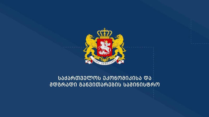 „მსოფლიო ეკონომიკური თავისუფლების“ 2025 წლის რეიტინგში საქართველო რვა ადგილით დაწინაურდა და 165 ქვეყანას შორის 25-ე ადგილი…