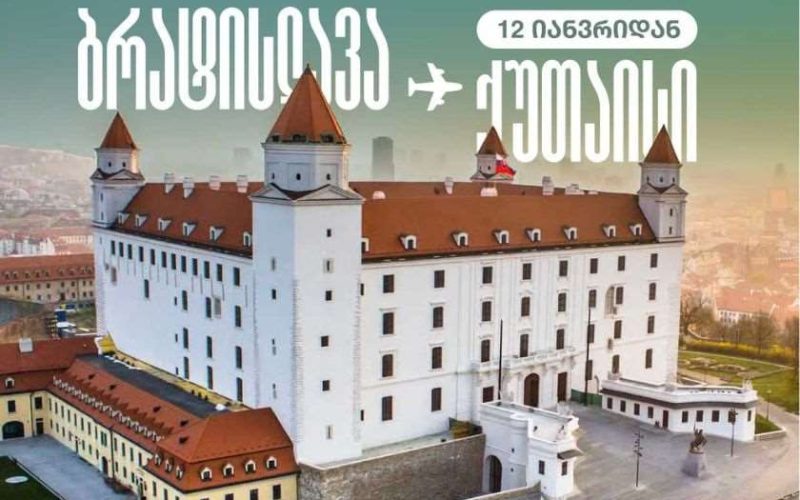 ახალი მიმართულება ქუთაისის საერთაშორისო აეროპორტიდან – მგზავრებს საშუალება ექნებათ სლოვაკეთის დედაქალაქ ბრატისლავაში…