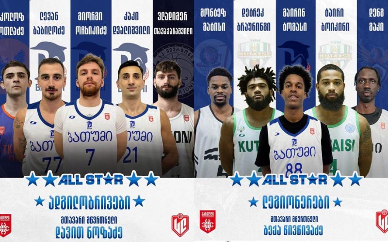 საკალათბურთო სუპერლიგის ვარსკვლავთა მატჩის სასტარტო ხუთეულები ცნობილია