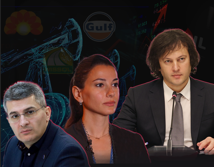 კომისიის სხდომაზე განიხილეს საქართველოში საწვავზე არსებული ფასები და მისი შესაძლო შემცირების რესურსი