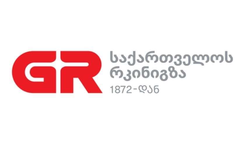საქართველოს რკინიგზა 9 იანვრიდან მატარებლების განახლებული რეისების შესახებ განცხადებას ავრცელებს