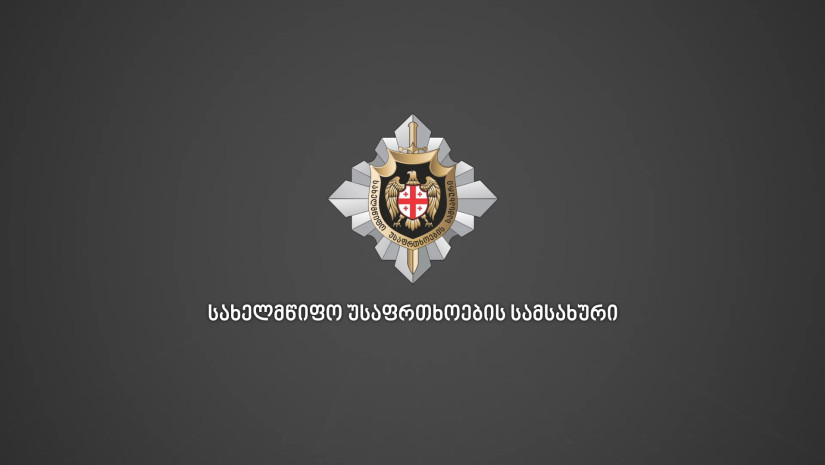 სუს-ი სხვადასხვა კომპანიაში მიმდინარე საგამოძიებო ქმედებებზე: გამოძიების ინტერესის საგანია ფასთა წარმოქმნის პროცესი, რისი…