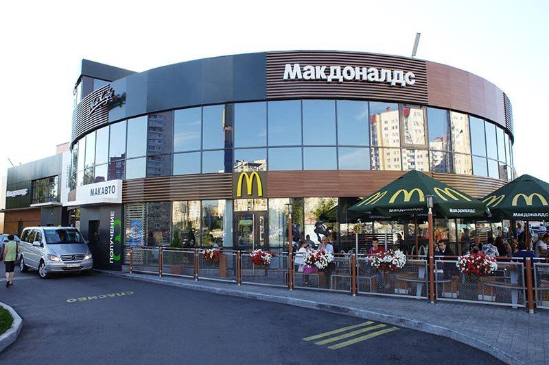 McDonald’s-მა რუსეთში სავაჭრო ნიშანი დაარეგისტრირა