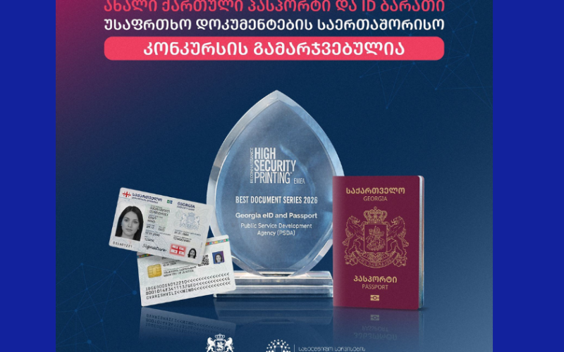 ახალი ქართული პასპორტი და პირადობის მოწმობა უსაფრთხო დოკუმენტების საერთაშორისო კონკურსის გამარჯვებულია