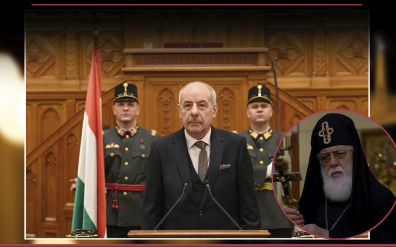 მიხეილ ყაველაშვილს ილია მეორის გარდაცვალების გამო უნგრეთის პრეზიდენტმა, ტამაშ შუიოკმა მიუსამძიმრა – „პატრიარქი ერთგულად…