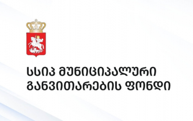 რუსთავში მასშტაბური ურბანული და რეკრეაციული ინფრასტრუქტურული პროექტები დაიწყება