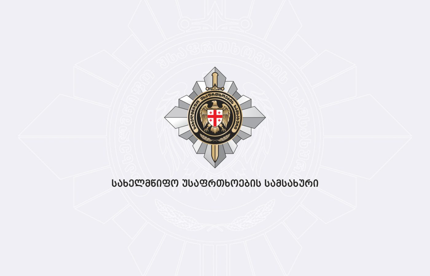 უკანონოდ დაკავებული საქართველოს მოქალაქე გათავისუფლებულია