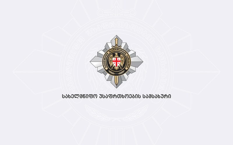 უკანონოდ დაკავებული საქართველოს მოქალაქე გათავისუფლებულია
