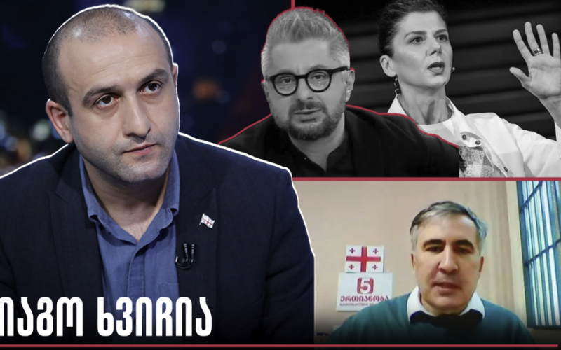 იაგო ხვიჩია – ძველი გიენები მთავარ ლიდერს დაესივნენ, ჩერგო და გვარამია „ალიანსს“ დაეპატრონენ და სააკაშვილს ხმის ამოღების…