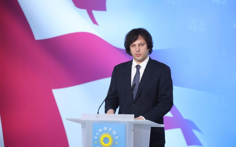 ირაკლი კობახიძე: ბიძინა ივანიშვილის ხედვამ და ქვეყნისა და ხალხის წინაშე აღებულმა პასუხისმგებლობამ განსაზღვრა გზა, რომელმაც…