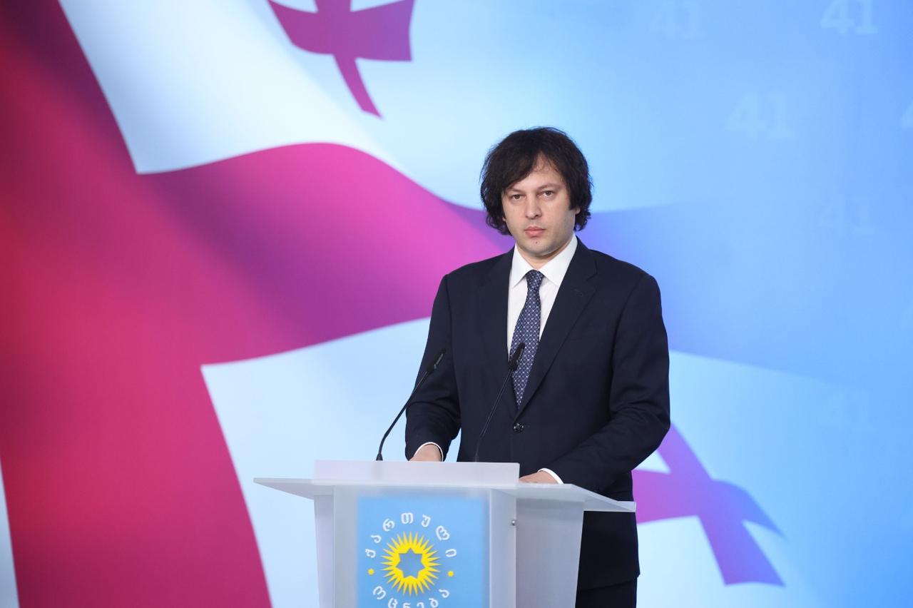 ირაკლი კობახიძე: ბიძინა ივანიშვილის ხედვამ და ქვეყნისა და ხალხის წინაშე აღებულმა პასუხისმგებლობამ განსაზღვრა გზა, რომელმაც…