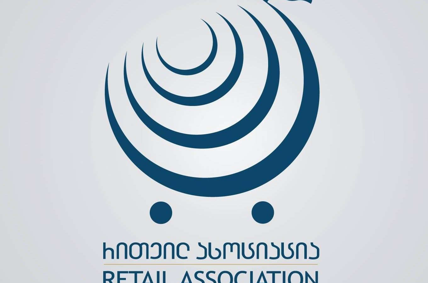 „რითეილ ასოციაცია“ საპარლამენტო კომისიის დასკვნაზე: დავიწყეთ „საოჯახო კალათის“ ფარგლებში იმ პროდუქტების იდენტიფიცირება…