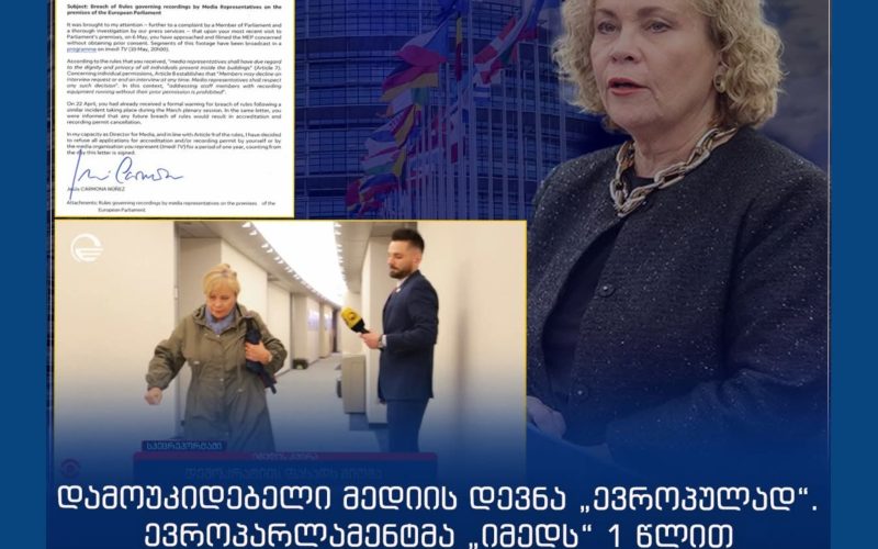 შალვა პაპუაშვილი: ევროპარლამენტის მიერ ქართული მედიისთვის აკრედიტაციის შეჩერების საკითხზე მიღებული გადაწყვეტილება…