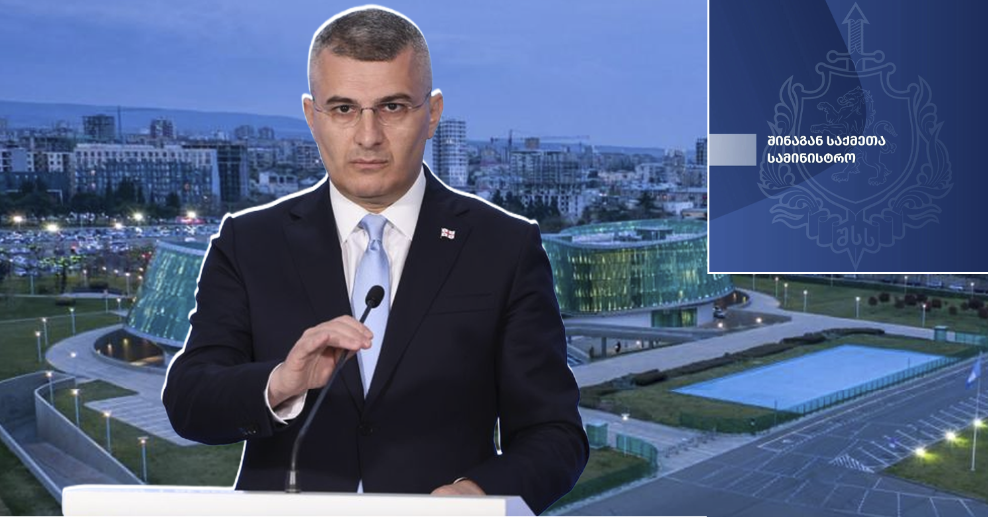 მამუკა მდინარაძე შსს-ში სპეციალური სამმართველოს შექმნაზე: იმისთვის, რომ არ დარჩეს სივრცე სპეკულაციებისთვის, ხაზგასმით…