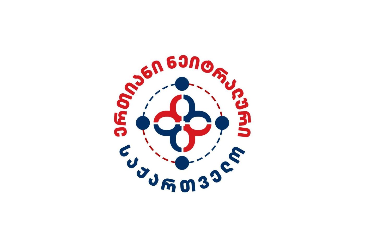 ერთიანი ნეიტრალური საქართველო განცხადება