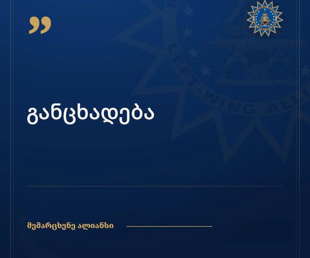 მემარცხენე ალიანსი: ევროკავშირმა მოლდოვას და უკრაინას გაუხსნა გაწევრიანების თაობაზე მოლაპარაკების პირველი კლასტერი, სადაც…
