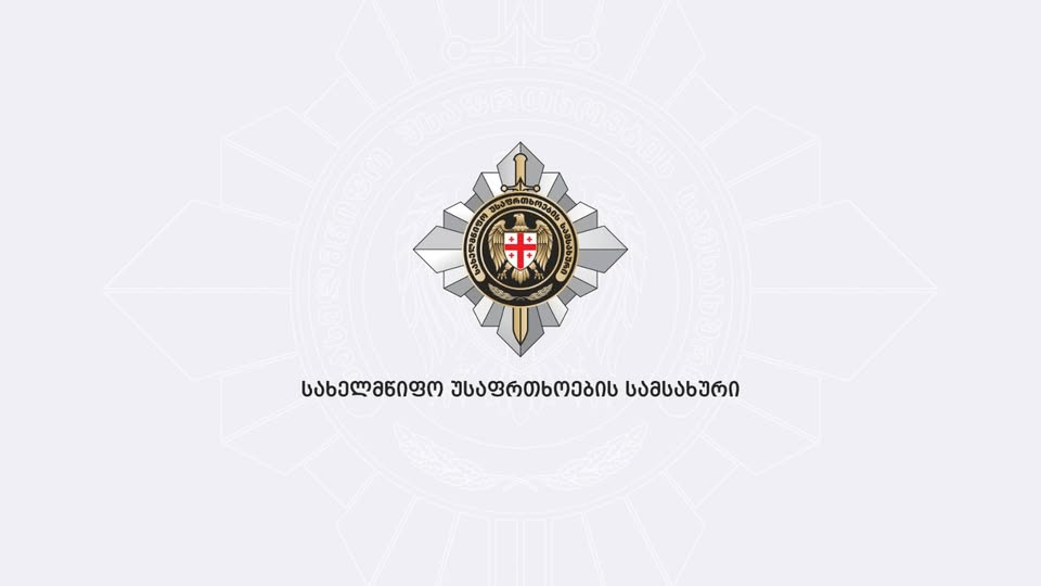 სახელმწიფო უსაფრთხოების სამსახურმა 24 და 25 ივლისს ქვეყნის მასშტაბით ელექტროენერგიის მიწოდების ავარიულად გათიშვის გამო…