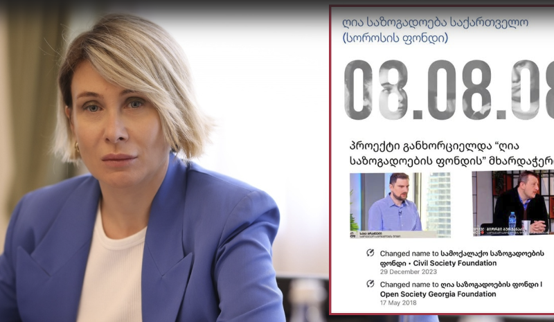 ნინო წილოსანი: სანამ ომის დაწყების თარიღის შეცვლასთან დაკავშირებით გარე მითითებას მიიღებდნენ, წლების განმავლობაში აგენტურაც…