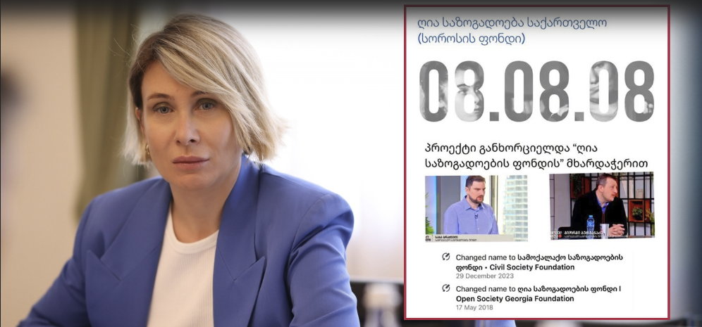 ნინო წილოსანი: სანამ ომის დაწყების თარიღის შეცვლასთან დაკავშირებით გარე მითითებას მიიღებდნენ, წლების განმავლობაში აგენტურაც…