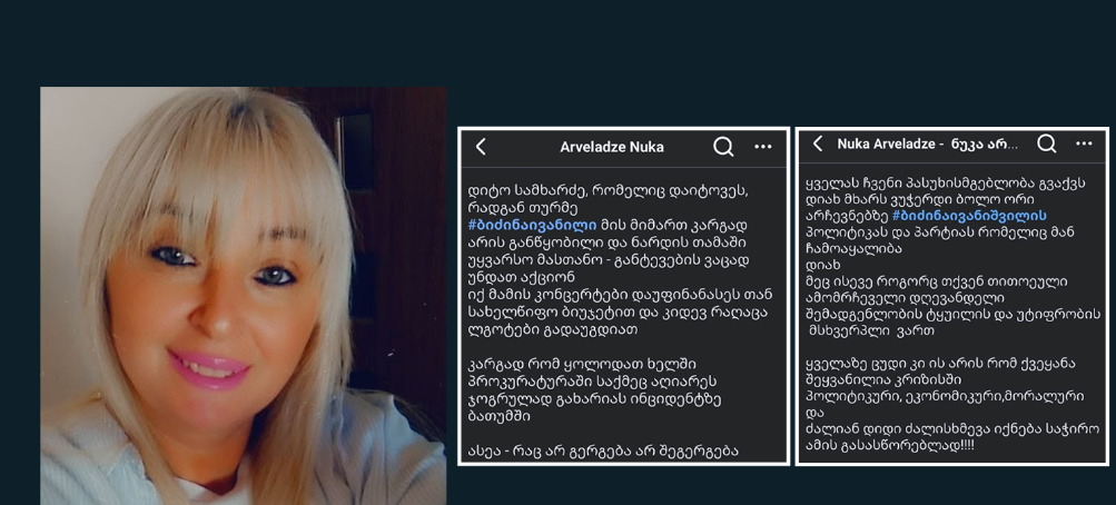ხელოვნებათმცოდნე ინგა გუდაძე ნუკა არველაძეს: რაც შენ „ოცნებამ“ პატივი გცა, არც მადლიერება გცოდნია და არც ადამიანობის…