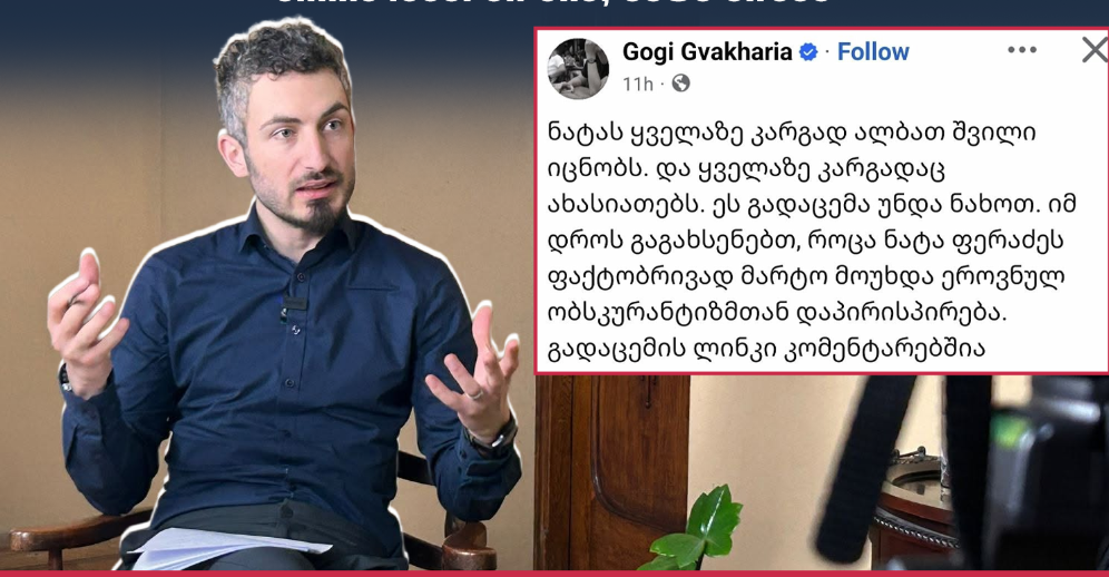 აქტივისტი გიორგი ჩუბინიძე: გოგი გვახარიას გადაეცით, მეც მყავს დედა, მამა, რომლებიც გაფაციცებულები კითხულობენ გვახარიების…